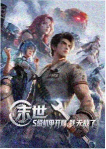 唐三 斗罗大陆漫画角色