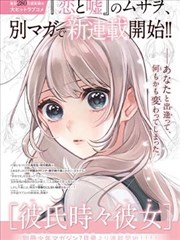 戴沐白 斗罗大陆漫画角色